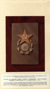 Документ 14. док.14: Фото мозаики из цветного стекла