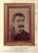 Дело 1430. Приложение к записке Маленкова Г.М. на имя Сталина И.В.