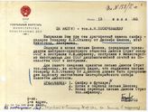 Документ 1. док.1: Записка Генерального секретаря МИД СССР