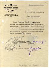 Дело 1467. Списки подарков Сталину, переданных в музеи