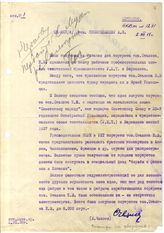 Документ 6. док.6: Записка Чвялева Е. Поскребышеву А.Н.