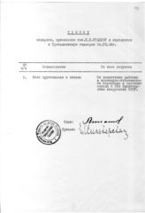 Документ 9. док.9: Список подарков, присланных на имя Сталина И.В. и переданных в Третьяковскую галерею