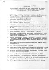 Документ 34. док.34: Список приветствий от разных организаций, полученных на имя Сталина