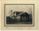 Документ 5. док.5: Фотография дома в Сольвычегодске, в котором жил Сталин