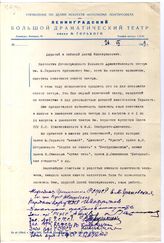 Документ 73. док.73: Письмо артистов Ленинградского БДТ Сталину