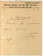 Документ 4. док.4: Телеграмма Орджоникидзе Г.К. Ленину В.И. о болезни Сталина