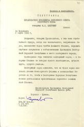 Документ 18. док.18: Телеграмма Председателя Президиума Венгерской Народной Республики Иштвана Доби