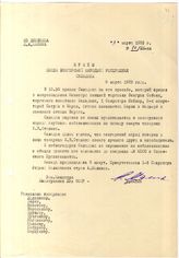 Документ 19. док.19: Выдержка из дневника Малика Я.А.