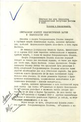 Документ 22. док.22: Письмо Национального комитета фронта Льен-Вьет