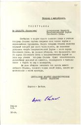 Документ 40. док.40: Телеграмма ЦК КП Индонезии из Джакарты