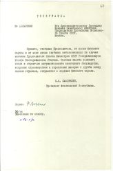 Документ 39. док.39: Телеграмма президента Финляндской Республики Паасикиви Ю. из Хельсинки