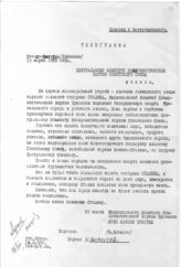 Документ 44. док.44: Телеграмма Луиса Карлоса Престеса