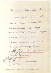 Документ 46. док.46: Записка Поспелова П.Н. Маленкову Г.М.