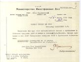 Документ 47. док.47: Записка 4 Европейского отдела МИД СССР