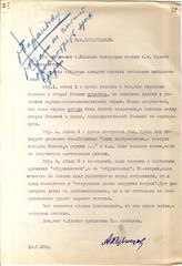 Документ 14. док.14: Записка редакции газеты "Красная звезда"
