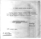 Документ 4. док.4: Записка Отдела пропаганды и агитации ЦК ВКП(б) (Тарасова П.)