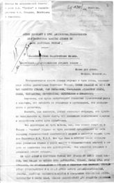 Документ 4. док.4: Статья из американской газеты "Лос Анжелес экзаминер"