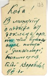 Документ 27. док.27: Записка Ворошилова К.Е. Сталину И.В.