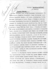 Документ 3. док.3: Статья "Падение Рыкова"