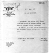 Документ 17. док.17: Записка ответственного руководителя ТАСС Долецкого Я.