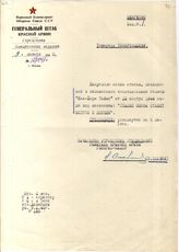 Документ 19. док.19: Перевод статьи, помещенной в американском еженедельнике