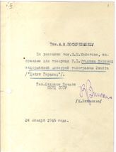 Документ 1. док.1: Записка заведующего отделом печати НКИД СССР