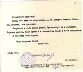 Документ 27. док.27: Письмо Сталина И.В. к матери