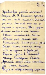 Документ 23. док.23: Письмо Светланы Аллилуевой Сталину И.В.