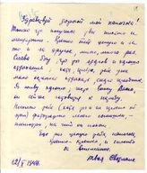 Документ 34. док.34: Письмо Светланы Аллилуевой Сталину И.В.