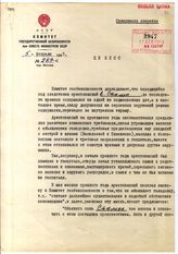 Документ 11. док.11: Записка КГБ при СМ СССР в ЦК КПСС