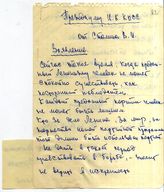 Документ 22. док.22: Письмо Сталина В.И. Президиуму ЦК КПСС