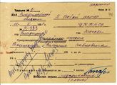 Документ 27. док.27: Записка начальника тюрьмы № 2 УВД Владимирской области
