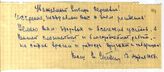 Документ 29а. док.29а: Письмо Сталина В.И. Хрущеву Н.С.