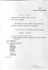 Документ 46. док.46: Телеграмма из Парижа сотрудников редакции коммунистической газеты г. Монтрей
