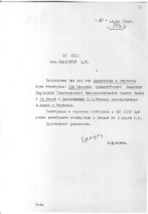 Документ 50. док.50: Телеграммы Сун Цин-лин (Шанхай), Всекитайского комитета народного политического консультативного совета и председателя Всекитайского народного комитета защиты мира Го Мо-жо