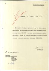 Документ 2. док.2: Сообщение Огольцова С. Маленкову Г.М.