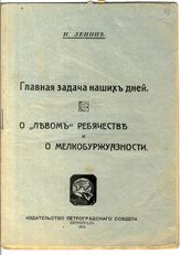 Документ 3. док.3: Работы Ленина В.И.
