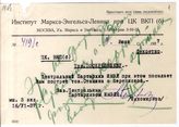 Документ 1. док.1: Записка заведующего Центральным партархивом ИМЭЛ при ЦК ВКП(б)