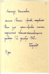 Дело 1691. Фотографии подписания советско-чехословацкого договора