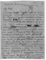 Дело 11. Телеграмма Сталина И.В. Чичерину Г.В., копия Ленину В.И.