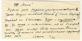 Дело 22. Записка Сталина И.В. Ленину В.И.