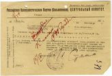 Дело 40. Записки Сталина И.В. и Молотова В. М. заведующему финансовым отделом ЦК РКП(б) и заместителю наркома финансов РСФСР