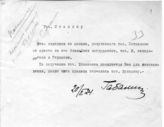 Дело 52. Резолюция Сталина И.В на записке Габалина