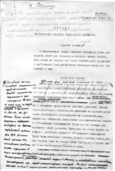 Дело 67. Черновик письма Президиума ИККИ ЦК КП Франции