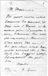Дело 69. Переписка Сталина И.В. и Трилиссера М.А.