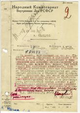 Дело 80. О жалобе на имя Сталина И.В. о плохом содержании в Вологде кулацких семей