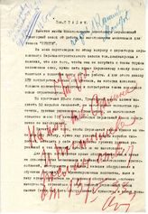 Дело 96. Письмо Постышева П.П. Сталину И.В.