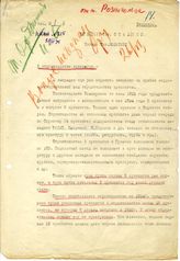 Дело 106. Письмо Розенгольца А.П. в ЦК ВКП(б) Сталину И.В., копия Молотову В.М.