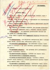 Дело 108. Письма Куйбышева Н.В. в ЦК ВКП(б) Сталину И.В.