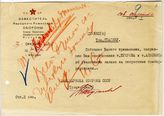 Дело 118. Записка Тухачевского М.Н. в ЦК ВКП(б) Сталину И.В.